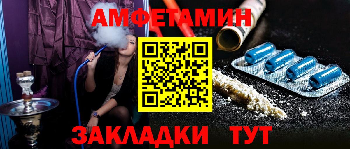 Советский  АМФЕТАМИН 98%  АМФЕТАМИН  Вход с VPN 