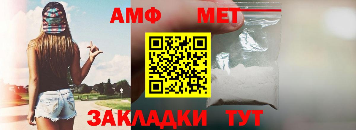 Амфетамин Premium Советский