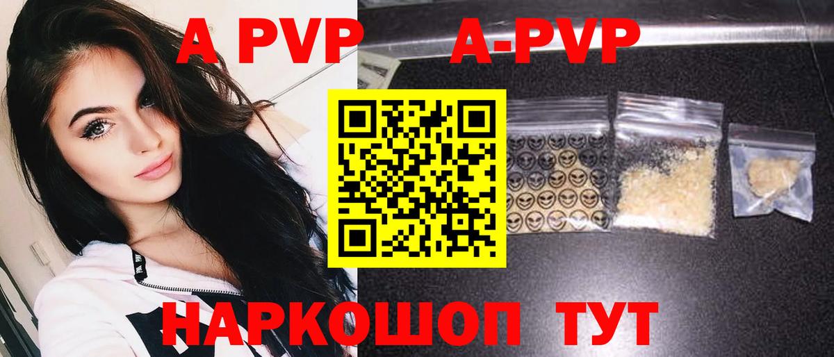 Альфа ПВП  Alfa_PVP крисы CK  купить наркотик  Советский  Вход с VPN 