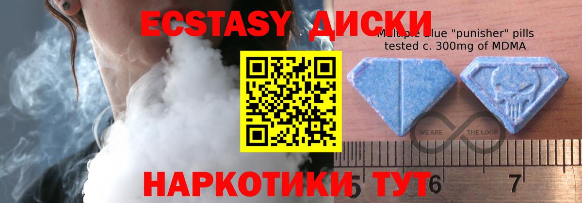 даркнет сайт  ЭКСТАЗИ Дубай  Вход с VPN  ЭКСТАЗИ  Советский  ЭКСТАЗИ 280 MDMA 