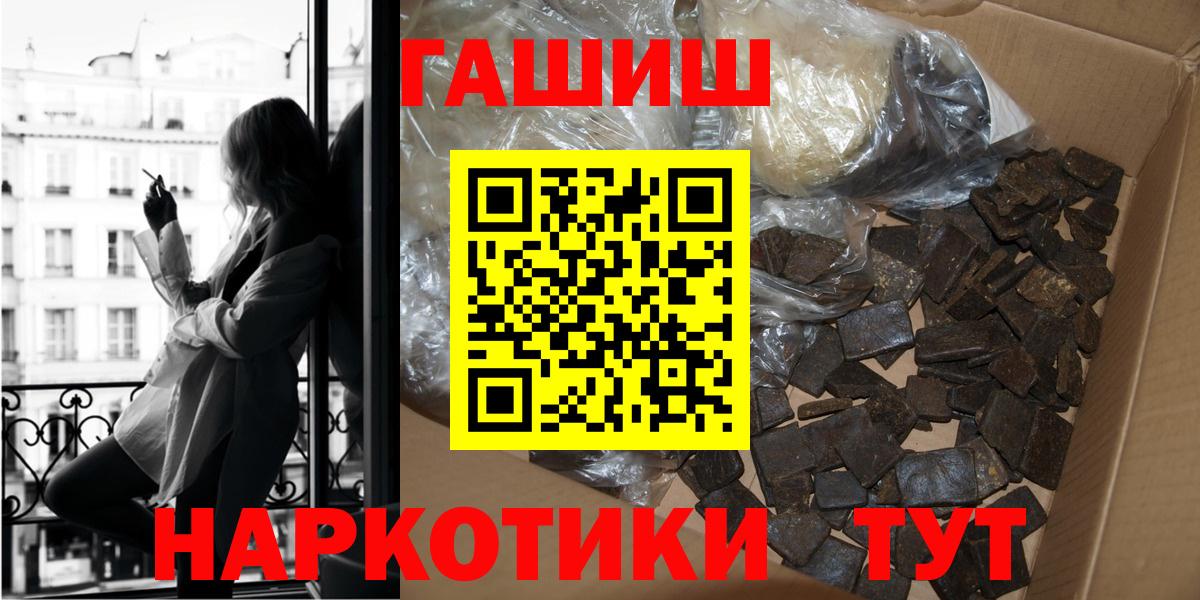 Меф МЯУ МЯУ кристаллы  КОКАИН  АМФЕТАМИН   Вход с VPN  Советский  ГАШИШ  ГАШ  Где купить 