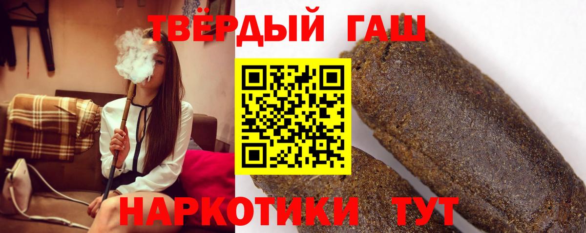 Советский  ГАШИШ хэш  ГАШИШ VHQ  Вход с VPN 