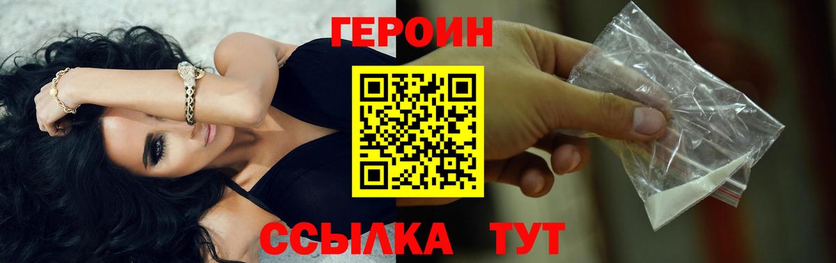 Героин Афган Советский