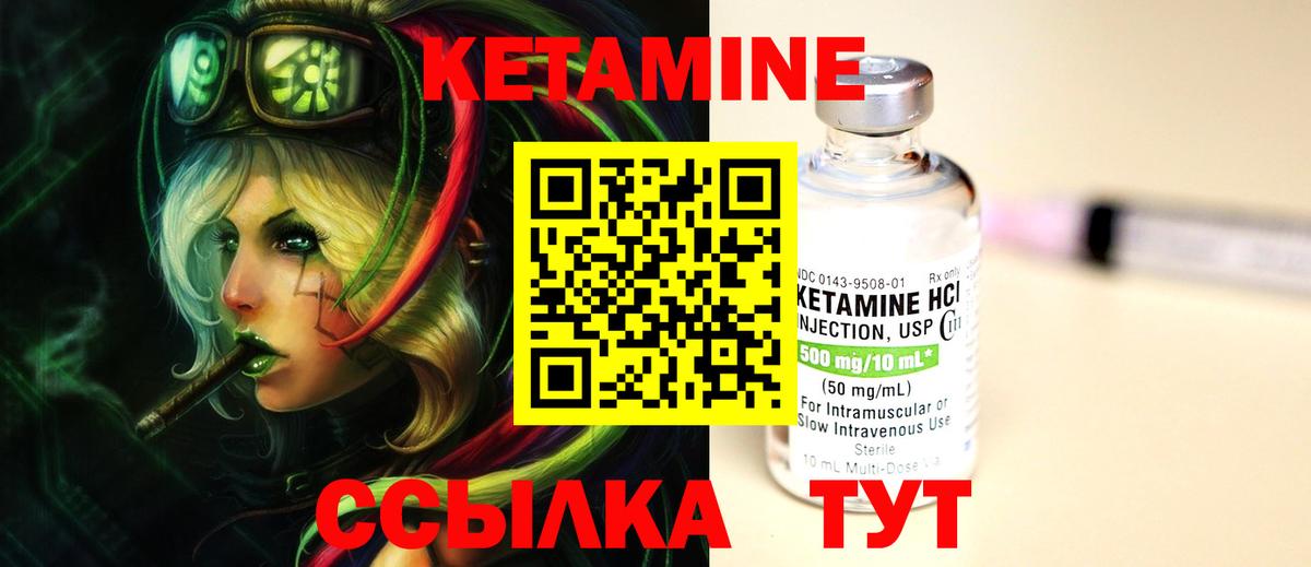 mega вход  КЕТАМИН VHQ  Кетамин ketamine  Вход с VPN  Советский 
