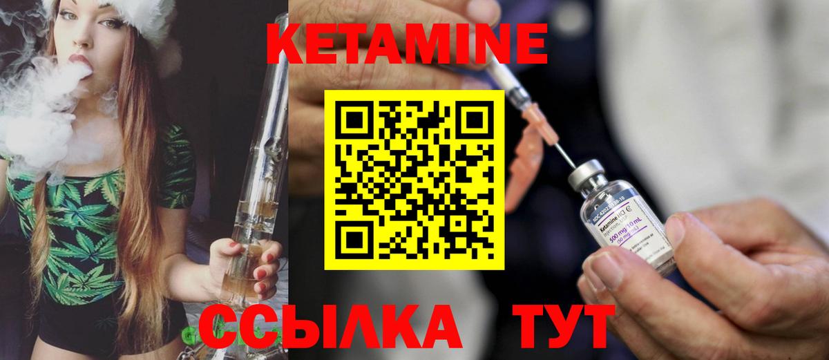 Кетамин ketamine Советский