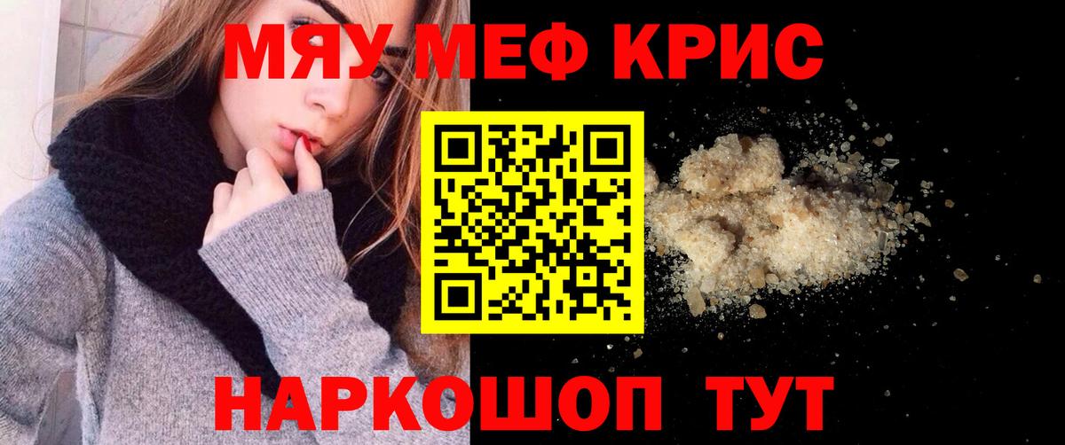 Мефедрон 4 MMC  МЯУ-МЯУ  Советский  Вход с VPN  МЕФ мука 