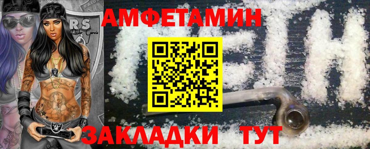 МЕТАМФЕТАМИН Декстрометамфетамин 99.9%  Вход с VPN  Советский 