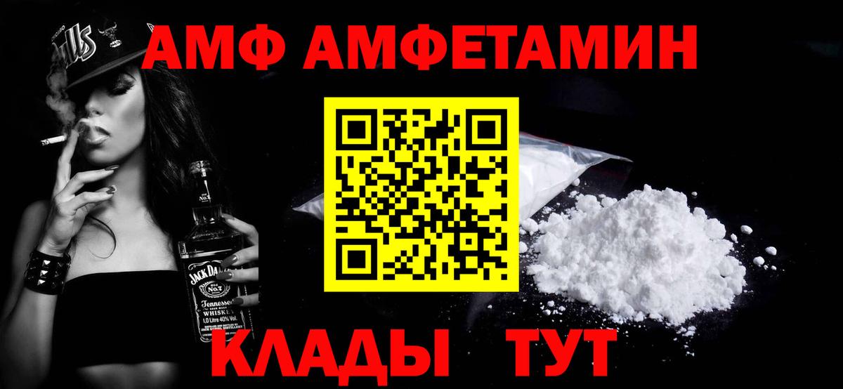МЕТАМФЕТАМИН кристалл Советский