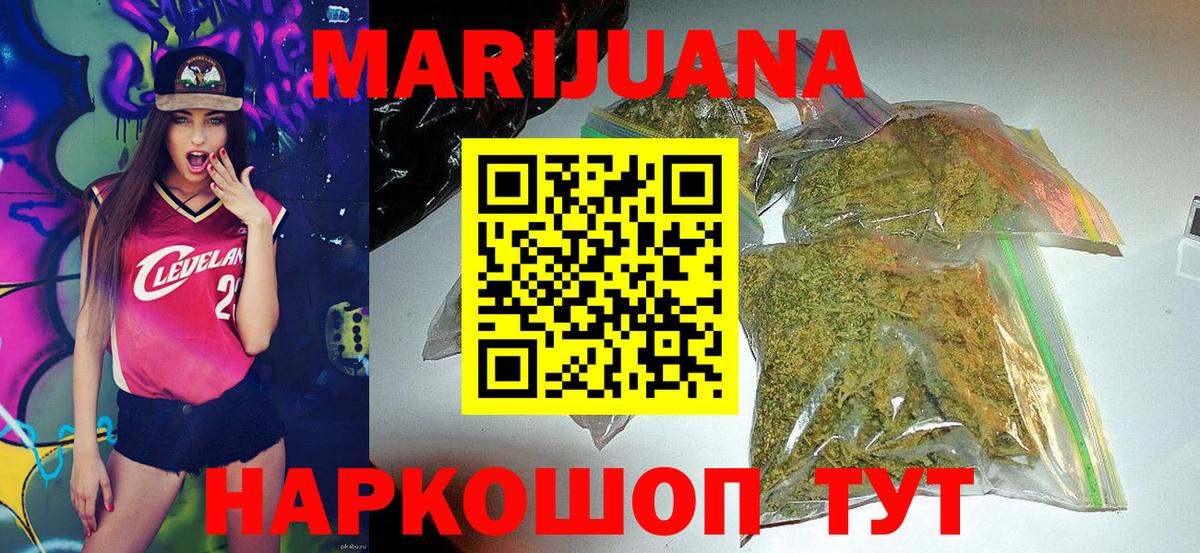 Бошки марихуана VHQ Советский
